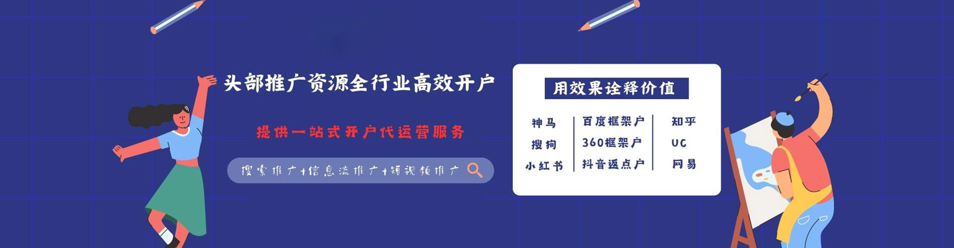 南平sem外包